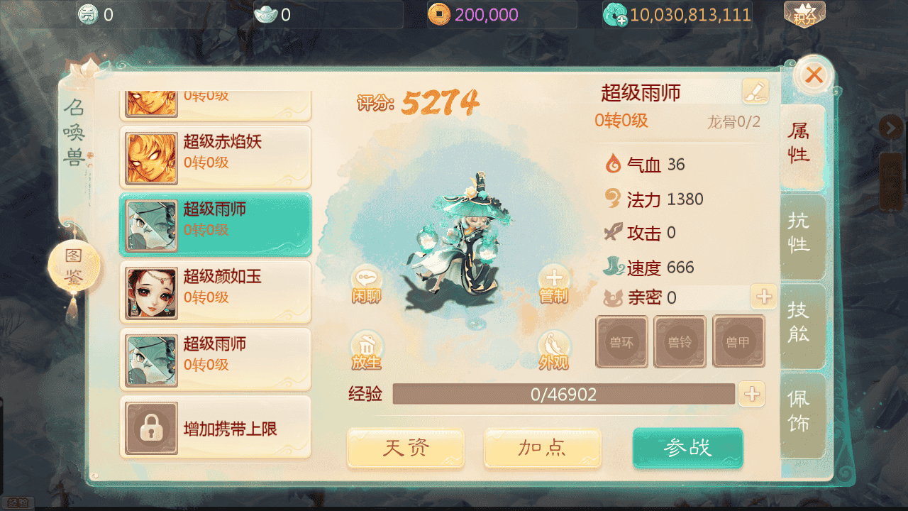 图片[30]-【大话回合之缥缈西游之小熊定制完整多区修复版】站长推荐采用最新引擎大话回合剧情闯关手游-2025年11月21日最新打包Linux服务端源码视频架设教程-GM总运营管理后台-管理后台-CDK后台-安卓苹果IOS双端版本！-朝晞小屋