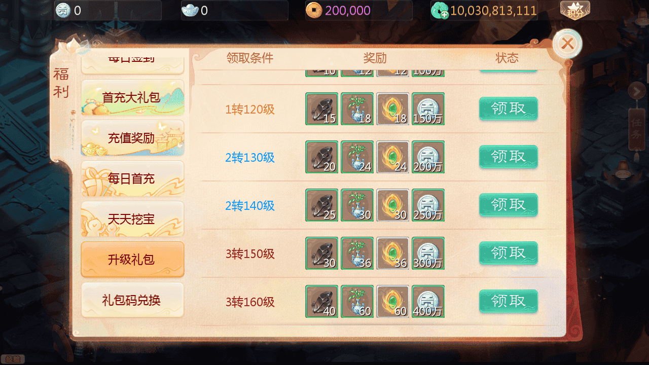 图片[28]-【大话回合之缥缈西游之小熊定制完整多区修复版】站长推荐采用最新引擎大话回合剧情闯关手游-2025年11月21日最新打包Linux服务端源码视频架设教程-GM总运营管理后台-管理后台-CDK后台-安卓苹果IOS双端版本！-朝晞小屋