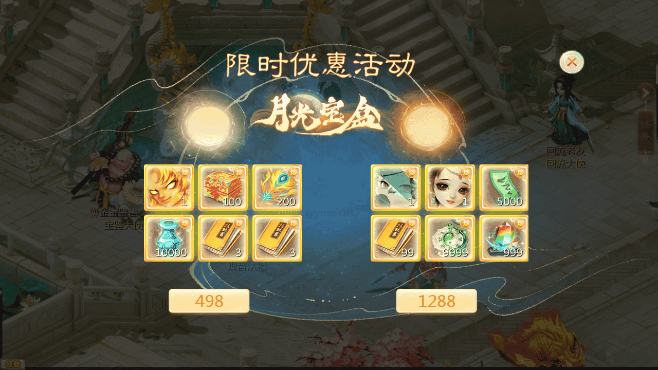 图片[15]-【大话回合之缥缈西游之小熊定制完整多区修复版】站长推荐采用最新引擎大话回合剧情闯关手游-2025年11月21日最新打包Linux服务端源码视频架设教程-GM总运营管理后台-管理后台-CDK后台-安卓苹果IOS双端版本！-朝晞小屋