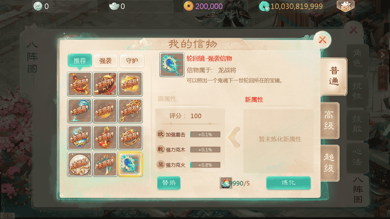图片[13]-【大话回合之缥缈西游之小熊定制完整多区修复版】站长推荐采用最新引擎大话回合剧情闯关手游-2025年11月21日最新打包Linux服务端源码视频架设教程-GM总运营管理后台-管理后台-CDK后台-安卓苹果IOS双端版本！-朝晞小屋