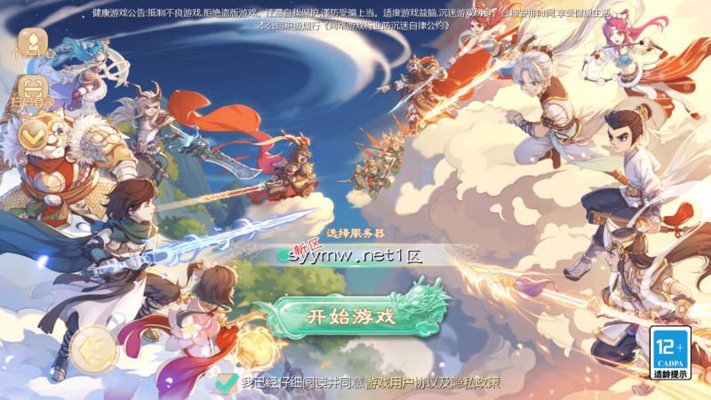 【大话回合之缥缈西游之小熊定制完整多区修复版】站长推荐采用最新引擎大话回合剧情闯关手游-2025年11月21日最新打包Linux服务端源码视频架设教程-GM总运营管理后台-管理后台-CDK后台-安卓苹果IOS双端版本！-朝晞小屋