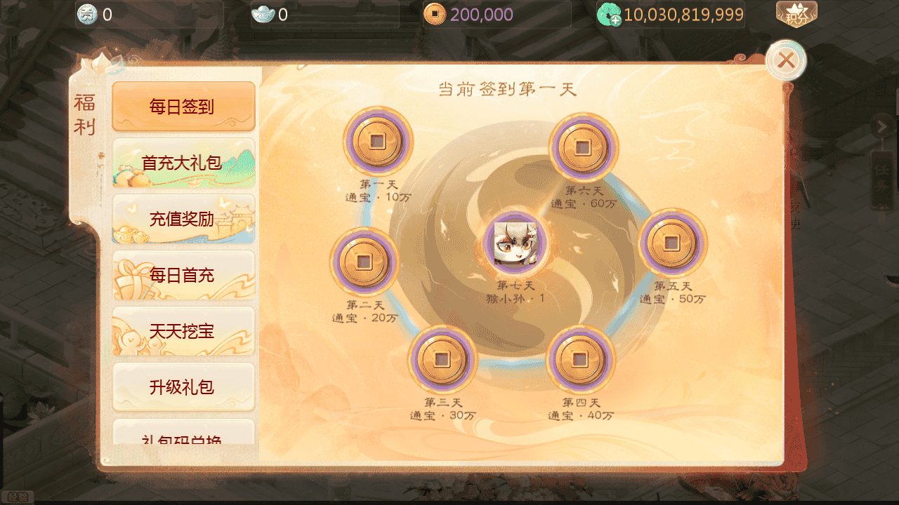 图片[17]-【大话回合之缥缈西游之小熊定制完整多区修复版】站长推荐采用最新引擎大话回合剧情闯关手游-2025年11月21日最新打包Linux服务端源码视频架设教程-GM总运营管理后台-管理后台-CDK后台-安卓苹果IOS双端版本！-朝晞小屋