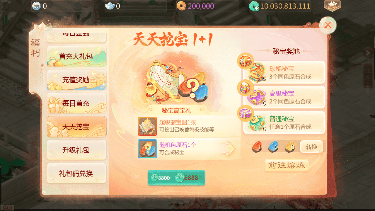 图片[19]-【大话回合之缥缈西游之小熊定制完整多区修复版】站长推荐采用最新引擎大话回合剧情闯关手游-2025年11月21日最新打包Linux服务端源码视频架设教程-GM总运营管理后台-管理后台-CDK后台-安卓苹果IOS双端版本！-朝晞小屋