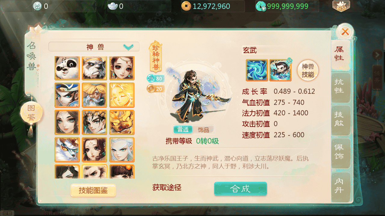 图片[6]-【大话回合之缥缈西游孩子修复版】站长推荐采用最新引擎大话回合剧情闯关手游-2025年11月20日最新打包Linux服务端源码视频架设教程-GM总运营管理后台-管理后台-CDK后台-安卓苹果IOS双端版本！-朝晞小屋