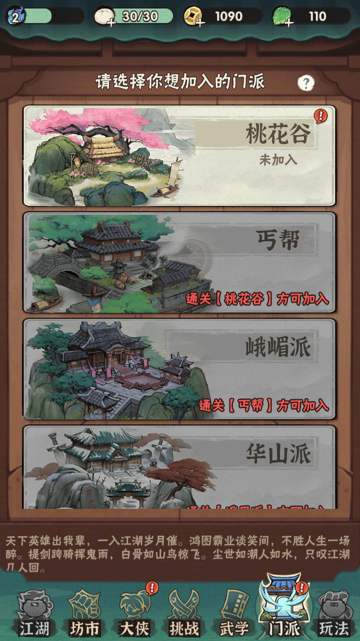 图片[9]-【江湖墨迹大侠代金券内购500级-本地注册版】站长推荐稀有武侠割草动作手游-2025年11月10日整理单机-最新打包Linux服务端源码视频架设教程-CDK授权后台-GM充值后台-安卓版本！-朝晞小屋