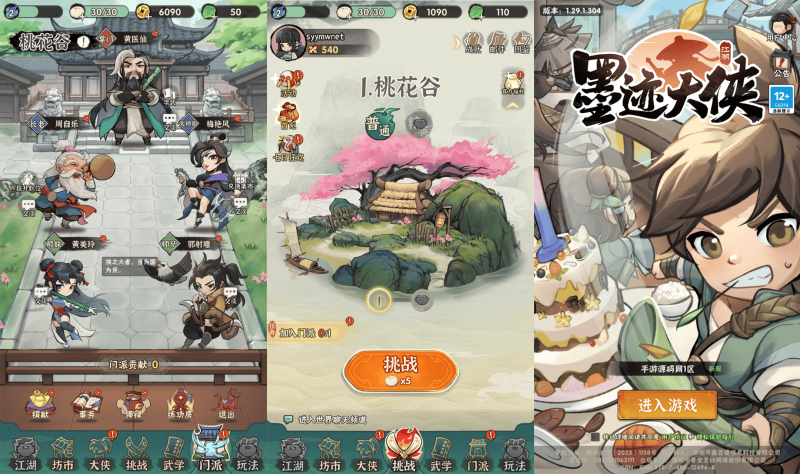 【江湖墨迹大侠代金券内购500级-本地注册版】站长推荐稀有武侠割草动作手游-2025年11月10日整理单机-最新打包Linux服务端源码视频架设教程-CDK授权后台-GM充值后台-安卓版本！-朝晞小屋