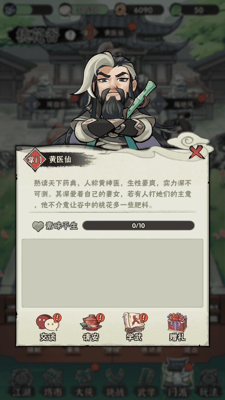 图片[23]-【江湖墨迹大侠代金券内购500级-本地注册版】站长推荐稀有武侠割草动作手游-2025年11月10日整理单机-最新打包Linux服务端源码视频架设教程-CDK授权后台-GM充值后台-安卓版本！-朝晞小屋