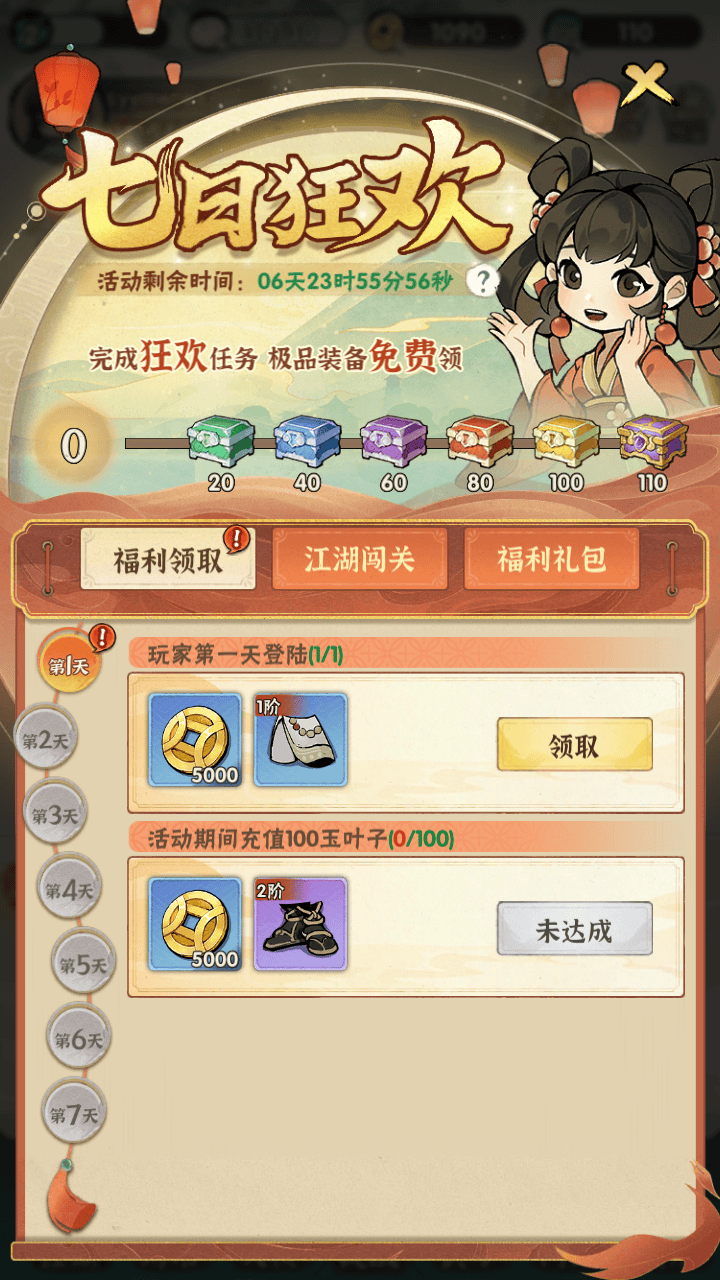 图片[19]-【江湖墨迹大侠代金券内购500级-本地注册版】站长推荐稀有武侠割草动作手游-2025年11月10日整理单机-最新打包Linux服务端源码视频架设教程-CDK授权后台-GM充值后台-安卓版本！-朝晞小屋