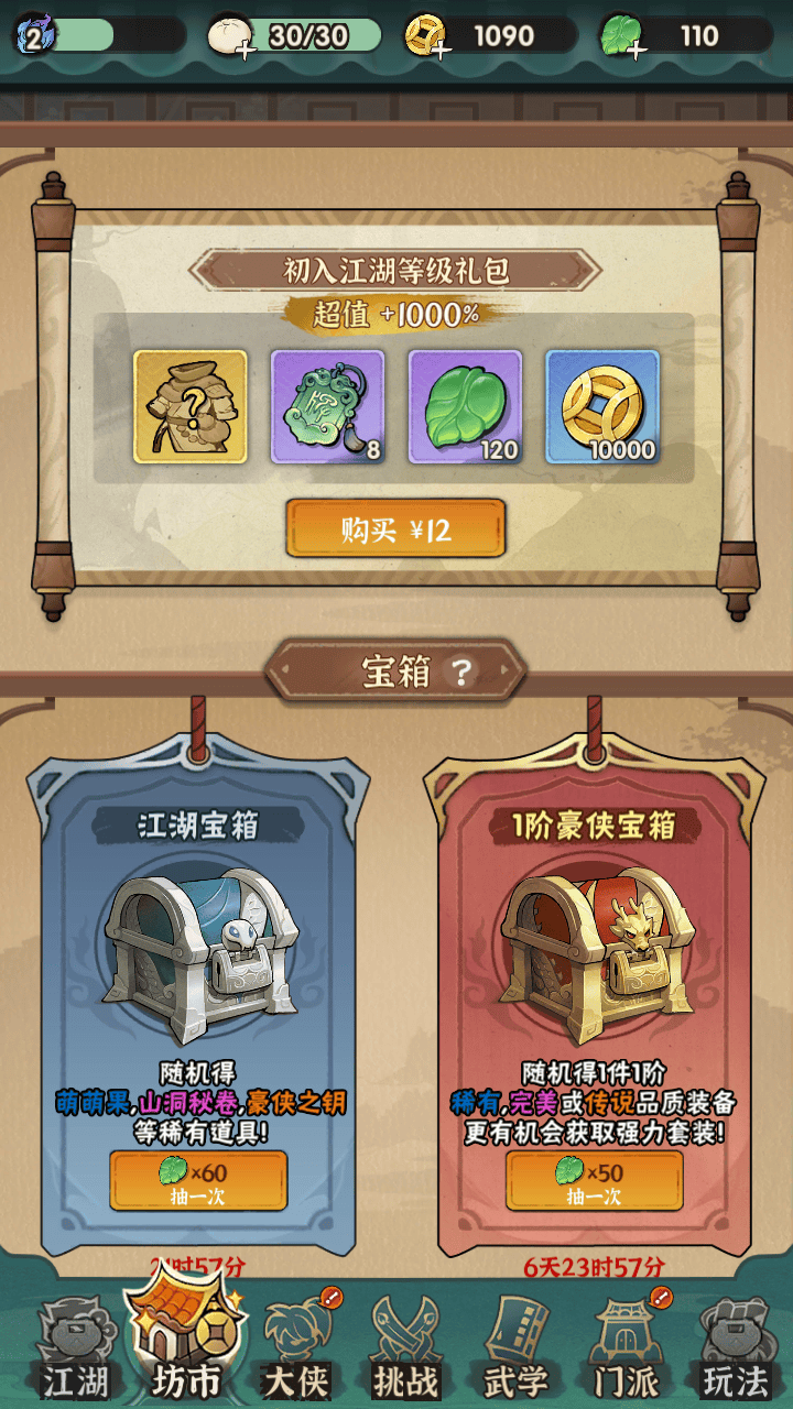 图片[10]-【江湖墨迹大侠代金券内购500级-本地注册版】站长推荐稀有武侠割草动作手游-2025年11月10日整理单机-最新打包Linux服务端源码视频架设教程-CDK授权后台-GM充值后台-安卓版本！-朝晞小屋