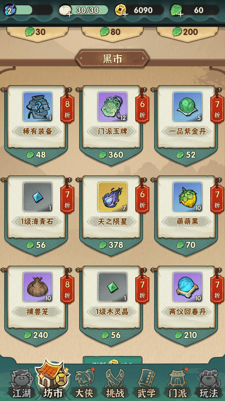 图片[21]-【江湖墨迹大侠代金券内购500级-本地注册版】站长推荐稀有武侠割草动作手游-2025年11月10日整理单机-最新打包Linux服务端源码视频架设教程-CDK授权后台-GM充值后台-安卓版本！-朝晞小屋