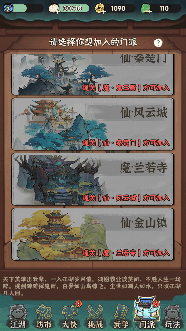 图片[17]-【江湖墨迹大侠代金券内购500级-本地注册版】站长推荐稀有武侠割草动作手游-2025年11月10日整理单机-最新打包Linux服务端源码视频架设教程-CDK授权后台-GM充值后台-安卓版本！-朝晞小屋