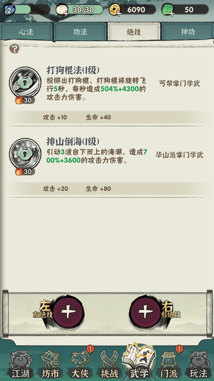 图片[24]-【江湖墨迹大侠代金券内购500级-本地注册版】站长推荐稀有武侠割草动作手游-2025年11月10日整理单机-最新打包Linux服务端源码视频架设教程-CDK授权后台-GM充值后台-安卓版本！-朝晞小屋