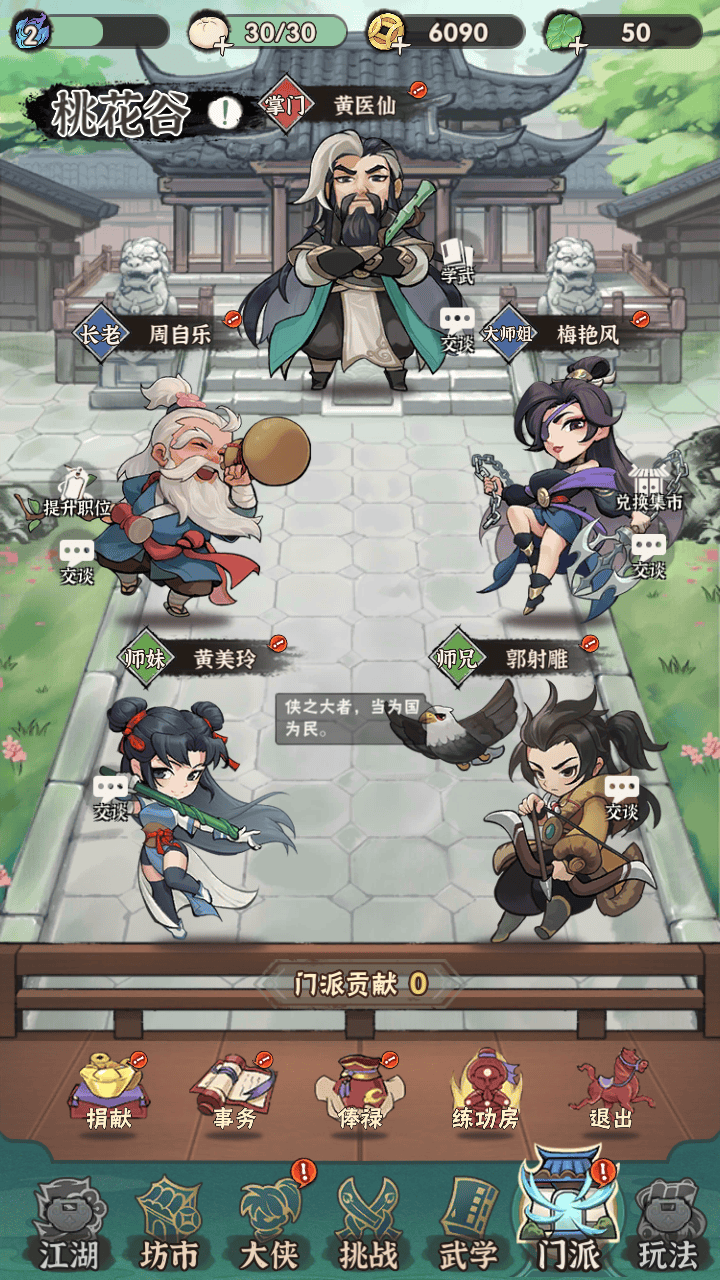 图片[22]-【江湖墨迹大侠代金券内购500级-本地注册版】站长推荐稀有武侠割草动作手游-2025年11月10日整理单机-最新打包Linux服务端源码视频架设教程-CDK授权后台-GM充值后台-安卓版本！-朝晞小屋