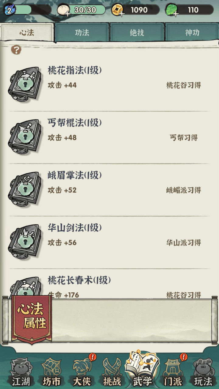 图片[8]-【江湖墨迹大侠代金券内购500级-本地注册版】站长推荐稀有武侠割草动作手游-2025年11月10日整理单机-最新打包Linux服务端源码视频架设教程-CDK授权后台-GM充值后台-安卓版本！-朝晞小屋