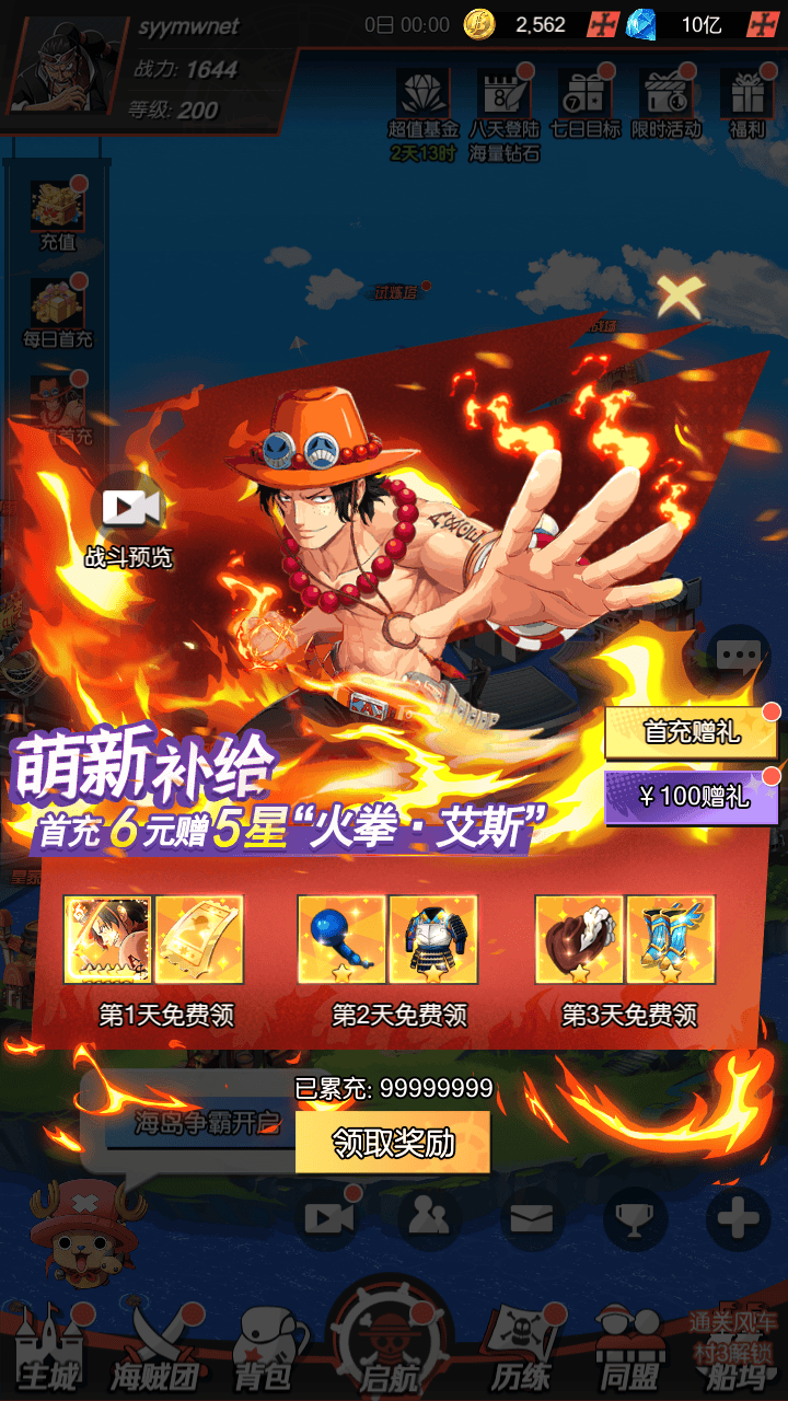 图片[19]-【风暴之心海贼多区跨服内购修复版】站长推荐稀有二次元动漫卡通卡牌回合手游-2025年11月08日最新整理单机一键即玩镜像端-打包Linux服务端源码视频架设教程-CDK授权后台-全物品ID-安卓苹果ios双端！-朝晞小屋