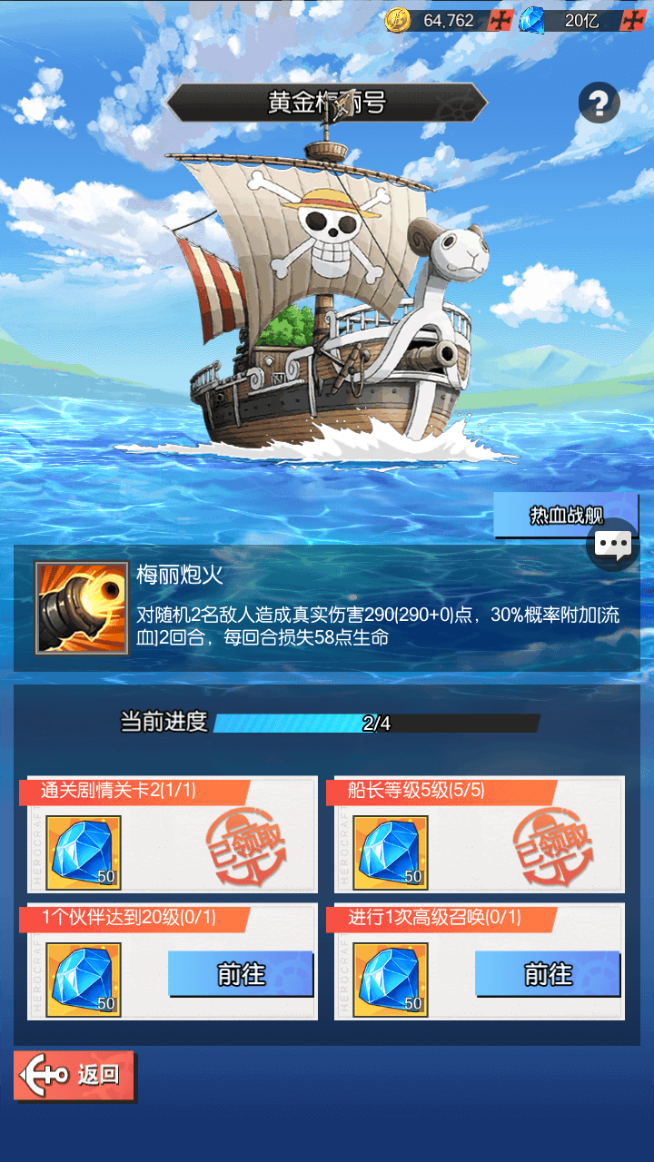 图片[13]-【风暴之心海贼多区跨服内购修复版】站长推荐稀有二次元动漫卡通卡牌回合手游-2025年11月08日最新整理单机一键即玩镜像端-打包Linux服务端源码视频架设教程-CDK授权后台-全物品ID-安卓苹果ios双端！-朝晞小屋