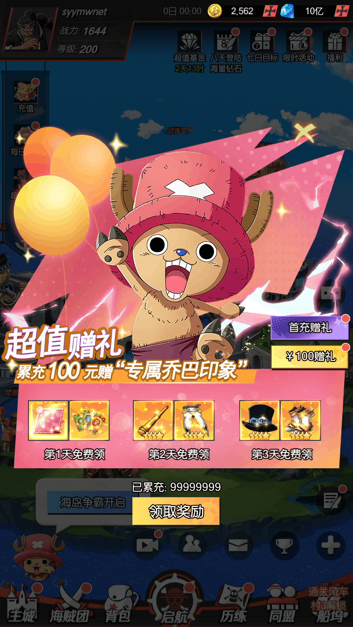 图片[18]-【风暴之心海贼多区跨服内购修复版】站长推荐稀有二次元动漫卡通卡牌回合手游-2025年11月08日最新整理单机一键即玩镜像端-打包Linux服务端源码视频架设教程-CDK授权后台-全物品ID-安卓苹果ios双端！-朝晞小屋