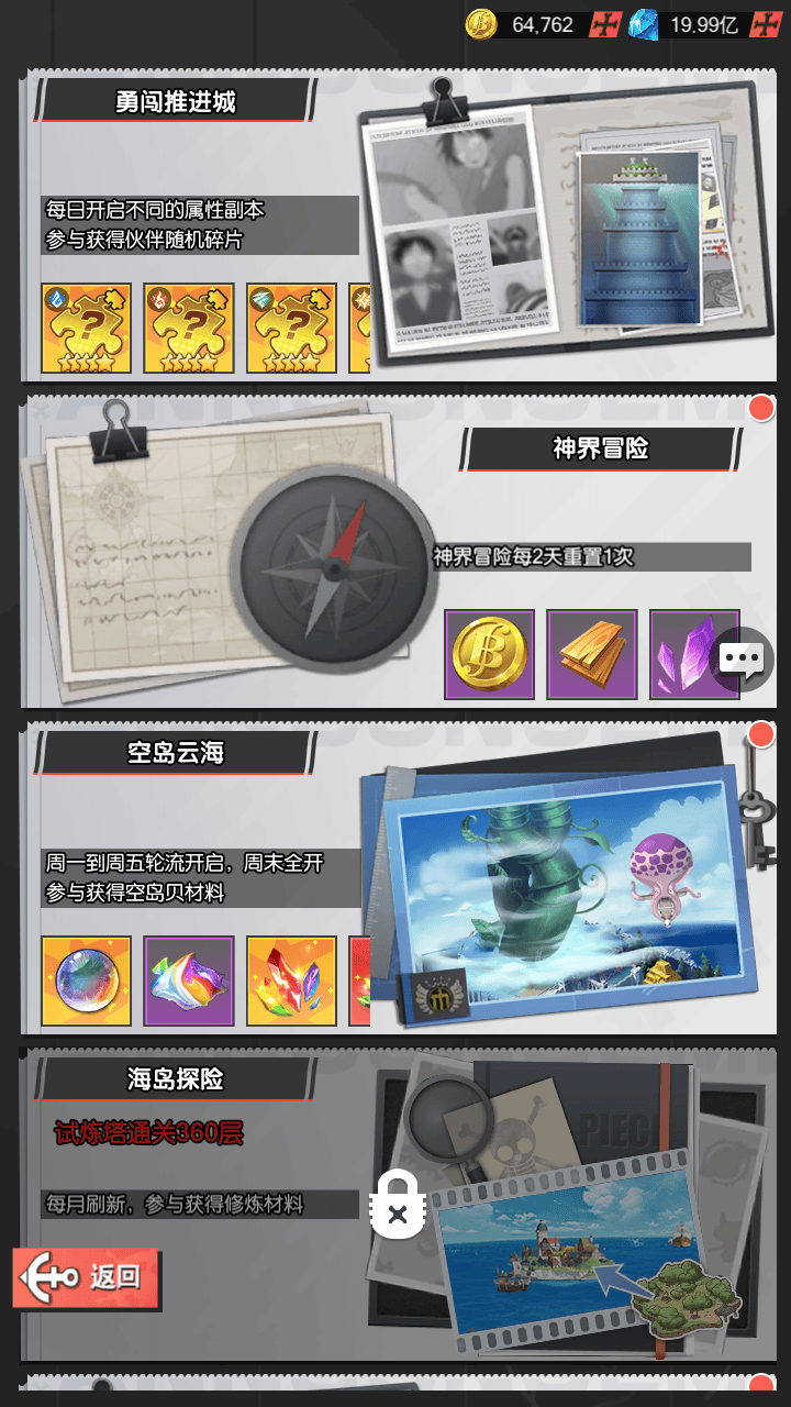 图片[26]-【风暴之心海贼多区跨服内购修复版】站长推荐稀有二次元动漫卡通卡牌回合手游-2025年11月08日最新整理单机一键即玩镜像端-打包Linux服务端源码视频架设教程-CDK授权后台-全物品ID-安卓苹果ios双端！-朝晞小屋