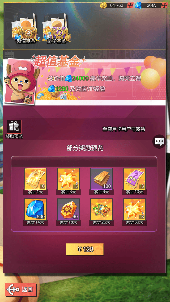 图片[9]-【风暴之心海贼多区跨服内购修复版】站长推荐稀有二次元动漫卡通卡牌回合手游-2025年11月08日最新整理单机一键即玩镜像端-打包Linux服务端源码视频架设教程-CDK授权后台-全物品ID-安卓苹果ios双端！-朝晞小屋