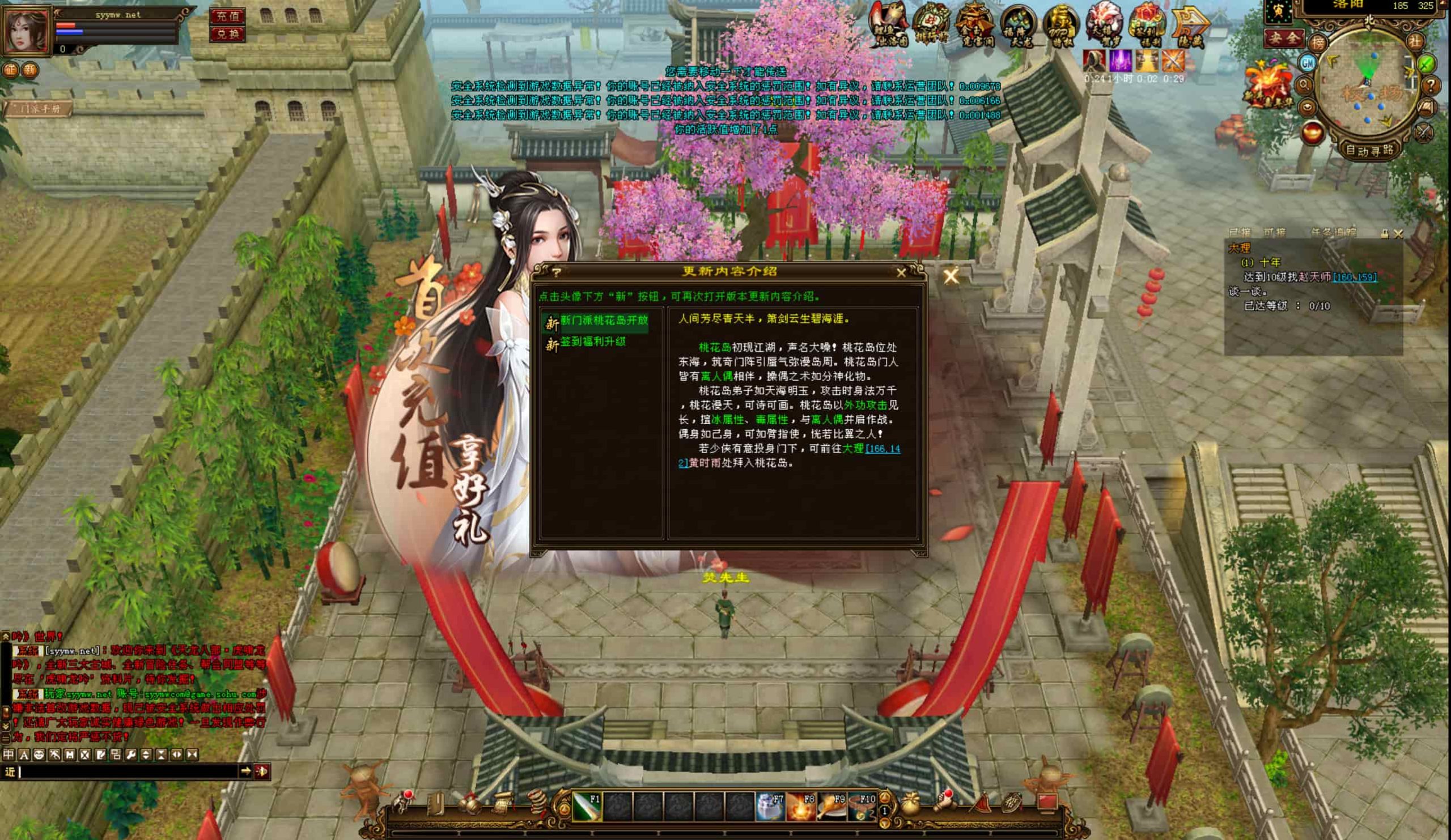 图片[5]-【新天龙八部3永恒经典之天龙八部之新寻梦OL】站长推荐经典3D武侠金庸武侠端游-2025年11月07日最新整理单机一键即玩镜像端-打包Linux服务端源码视频架设教程-完整PC客户端-配套GM工具！-朝晞小屋