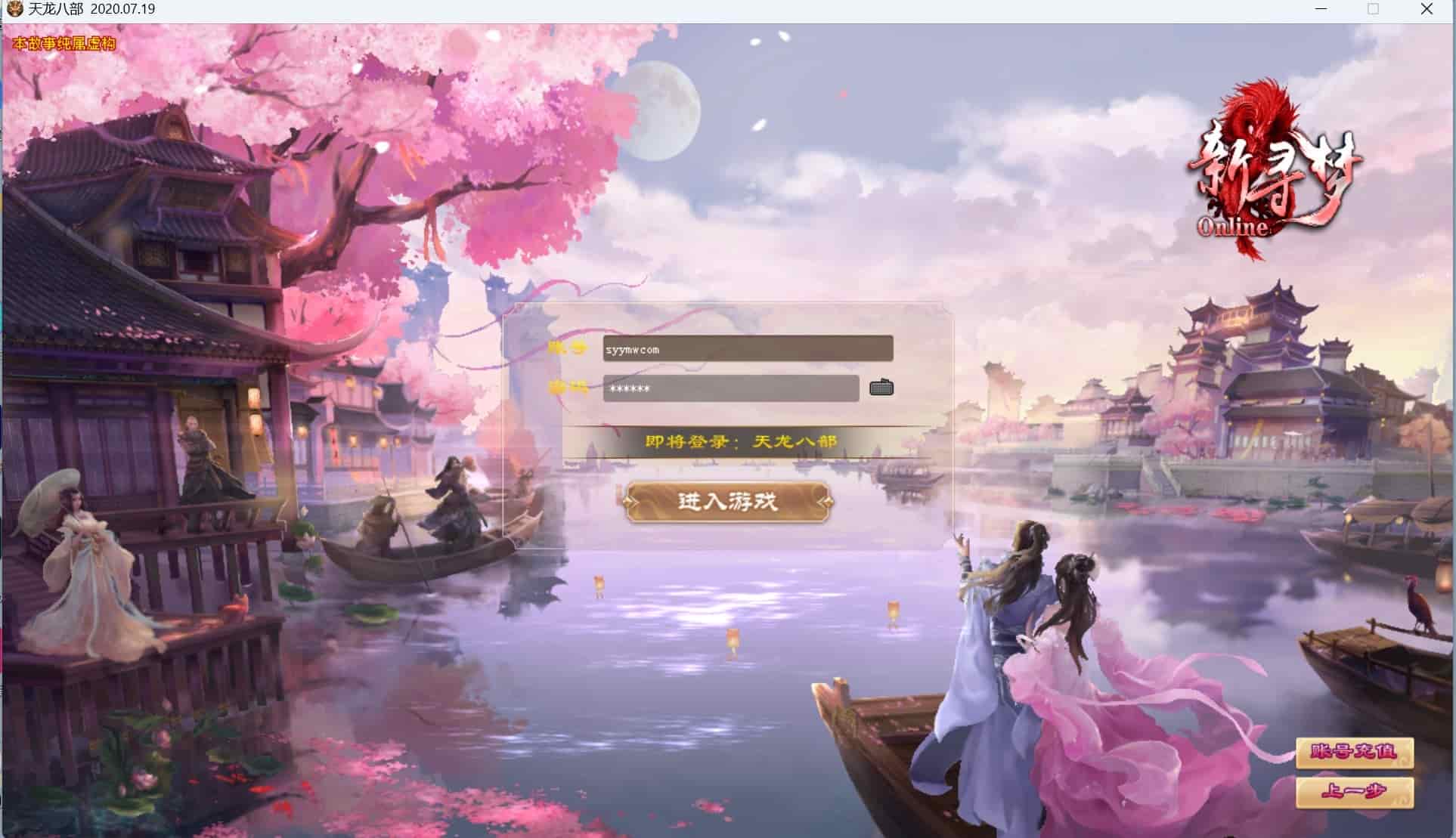 图片[2]-【新天龙八部3永恒经典之天龙八部之新寻梦OL】站长推荐经典3D武侠金庸武侠端游-2025年11月07日最新整理单机一键即玩镜像端-打包Linux服务端源码视频架设教程-完整PC客户端-配套GM工具！-朝晞小屋