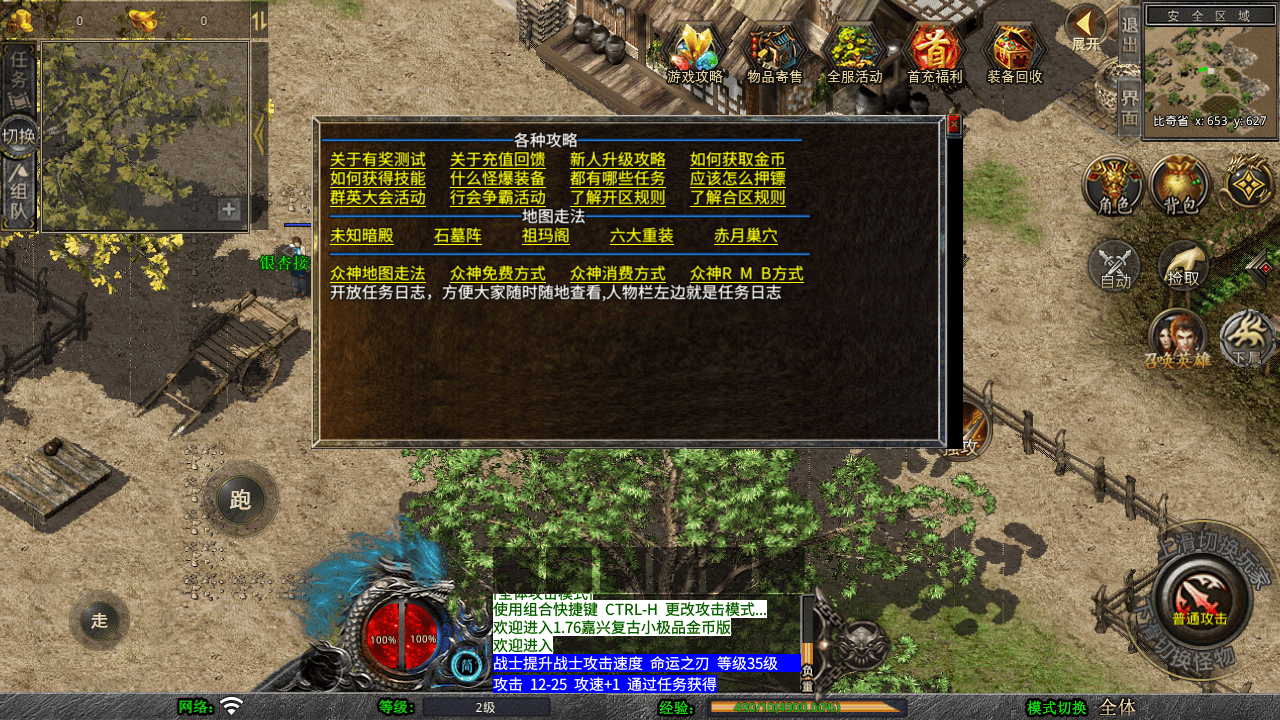 图片[5]-【XO引擎传奇手游之1.76嘉兴复古小极品金币版-附带加密工具】经典XO三端引擎三职业传奇手游-2025年11月06日最新打包Win服务端源码视频架设教程-经典复古-PC安卓苹果三端互通！-朝晞小屋