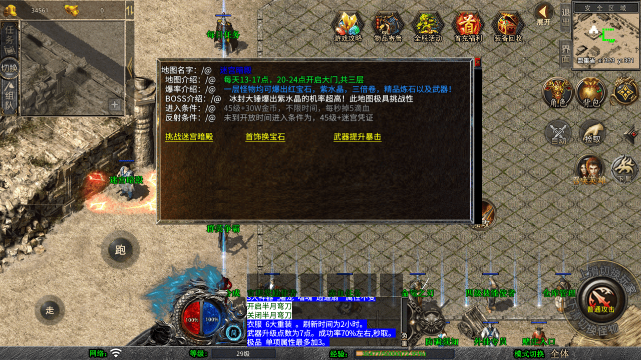 图片[13]-【XO引擎传奇手游之1.76嘉兴复古小极品金币版-附带加密工具】经典XO三端引擎三职业传奇手游-2025年11月06日最新打包Win服务端源码视频架设教程-经典复古-PC安卓苹果三端互通！-朝晞小屋