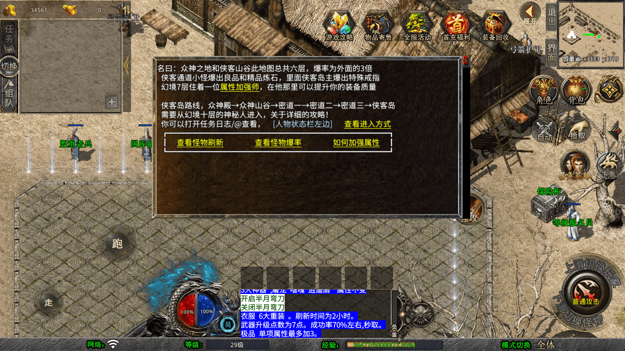 图片[14]-【XO引擎传奇手游之1.76嘉兴复古小极品金币版-附带加密工具】经典XO三端引擎三职业传奇手游-2025年11月06日最新打包Win服务端源码视频架设教程-经典复古-PC安卓苹果三端互通！-朝晞小屋