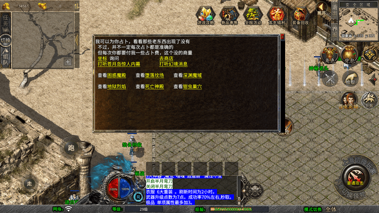 图片[15]-【XO引擎传奇手游之1.76嘉兴复古小极品金币版-附带加密工具】经典XO三端引擎三职业传奇手游-2025年11月06日最新打包Win服务端源码视频架设教程-经典复古-PC安卓苹果三端互通！-朝晞小屋