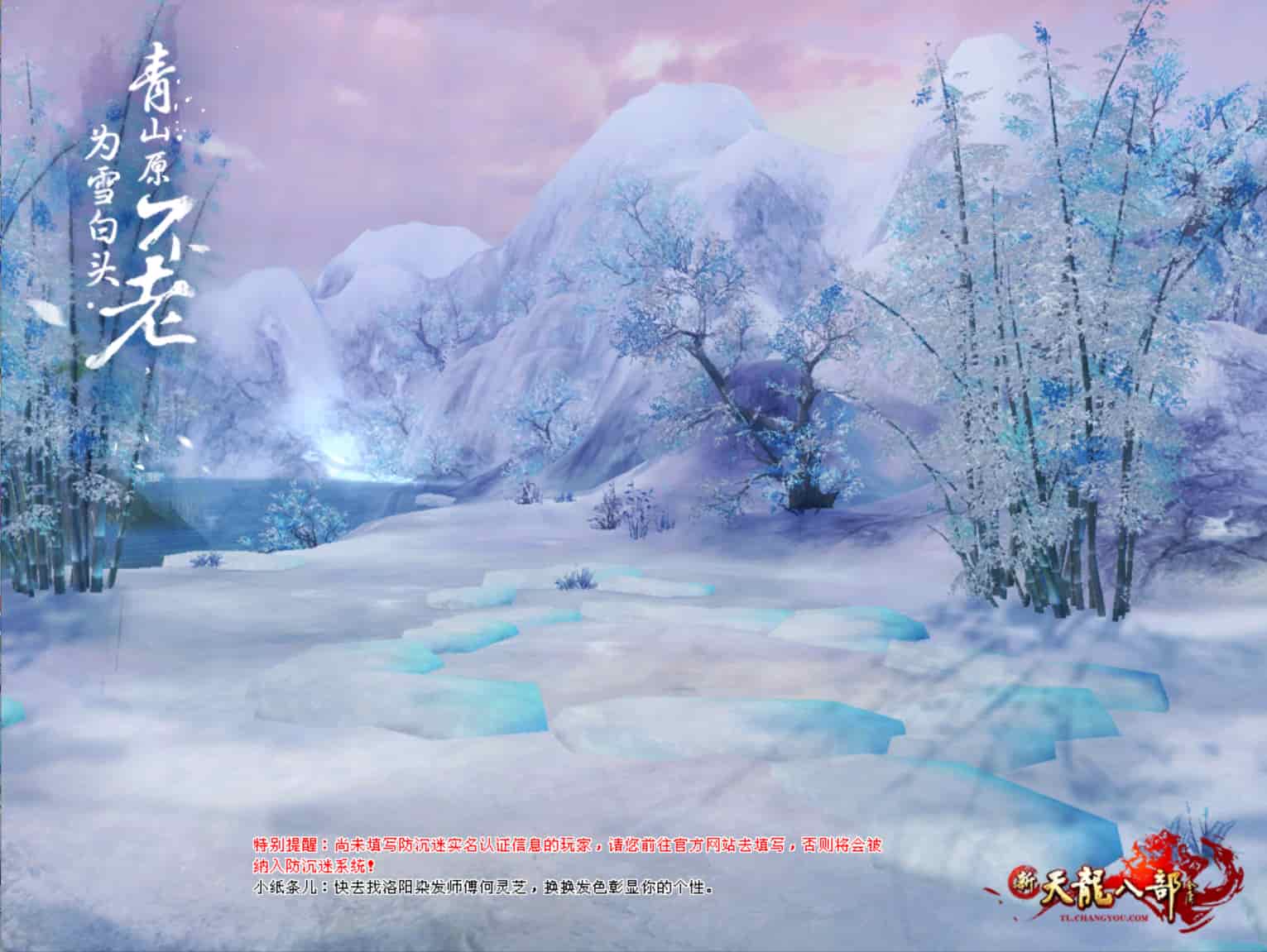 图片[3]-【新天龙八部3永恒经典之天龙八部之星辰轮回】站长推荐经典3D武侠金庸武侠端游-2025年11月05日最新整理单机一键即玩镜像端-打包Linux服务端源码视频架设教程-完整PC客户端-配套GM工具！-朝晞小屋