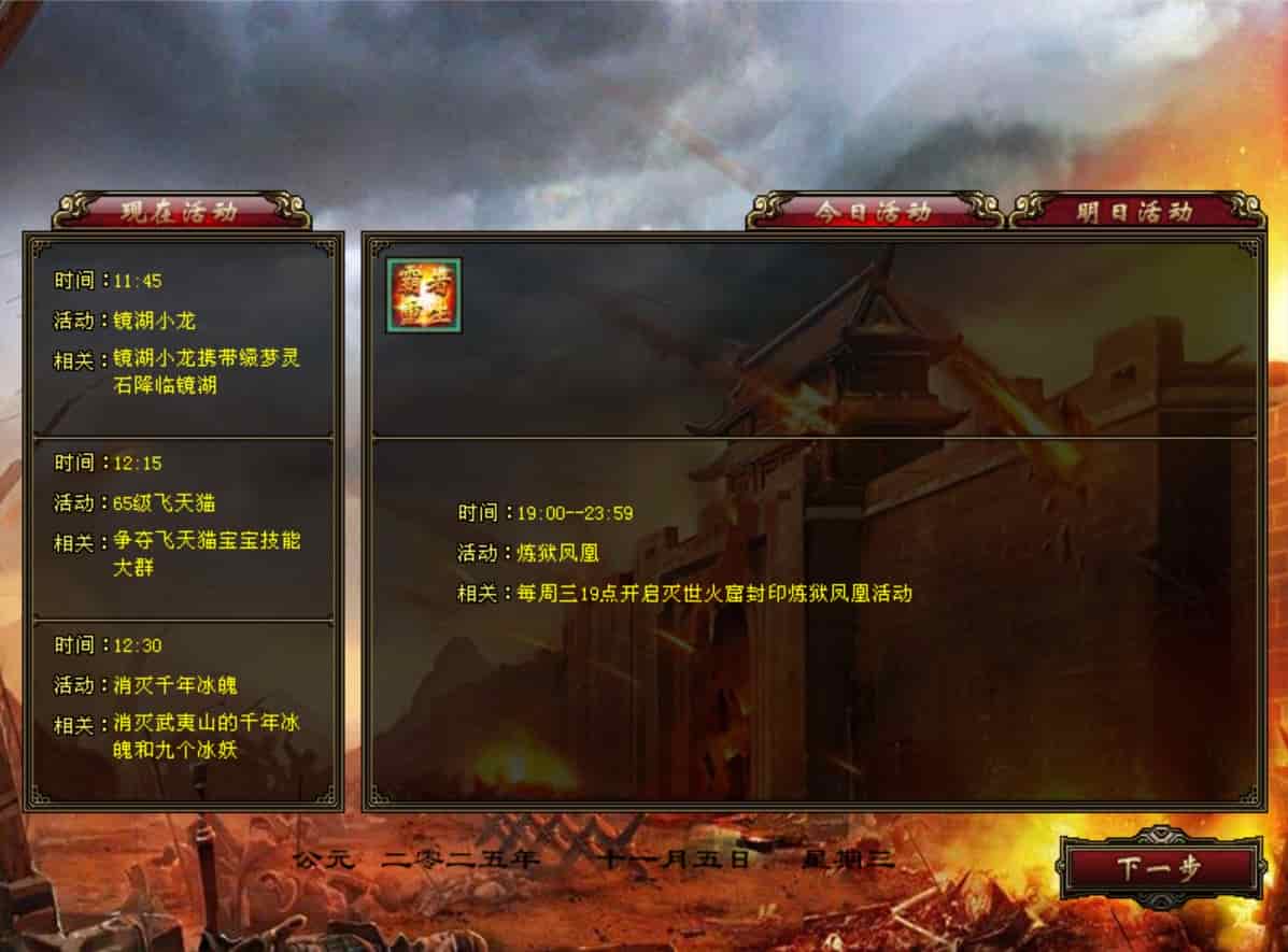 图片[5]-【新天龙八部3永恒经典之天龙八部之星辰轮回】站长推荐经典3D武侠金庸武侠端游-2025年11月05日最新整理单机一键即玩镜像端-打包Linux服务端源码视频架设教程-完整PC客户端-配套GM工具！-朝晞小屋