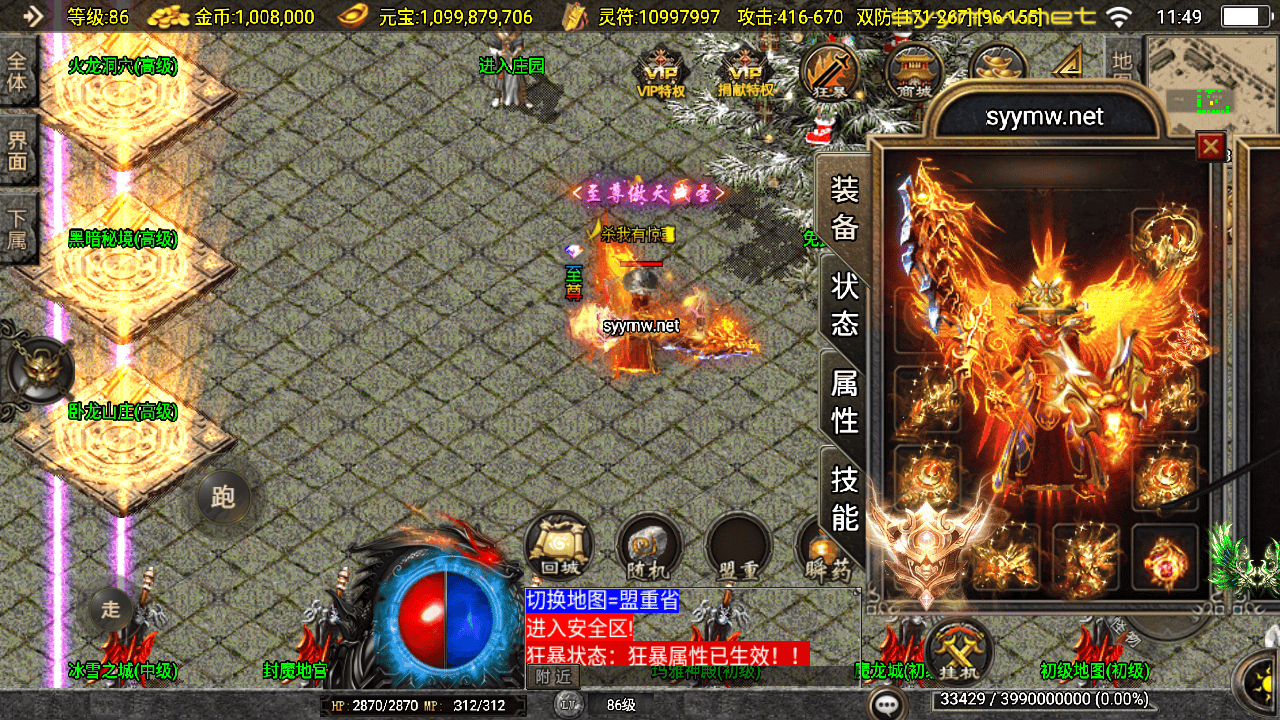图片[4]-【传奇手游之1.80新UI战圣巅峰复古大背包-[白猪3]-免授权版】经典三职业复古特色战神引擎传奇手游-2025年11月04日最新打包Win服务端源码视频架设教程-新版GM多功能网页授权物品后台-GM直冲网页后台-苹果IOS安卓双端版本！-朝晞小屋