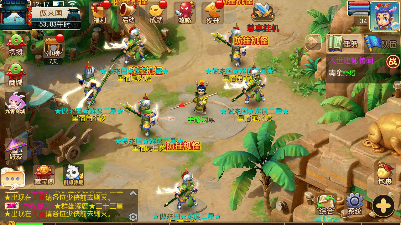图片[25]-【MT3换皮MH西游之爆金西游挂机尊享版-附带全套源码】经典Q萌卡通剧情人物回合动作手游-2025年11月3日最新整理单机一键即玩镜像端-打包Linux服务端源码视频架设教程-多功能GM网页后台-安卓苹果IOS双端版本！-朝晞小屋