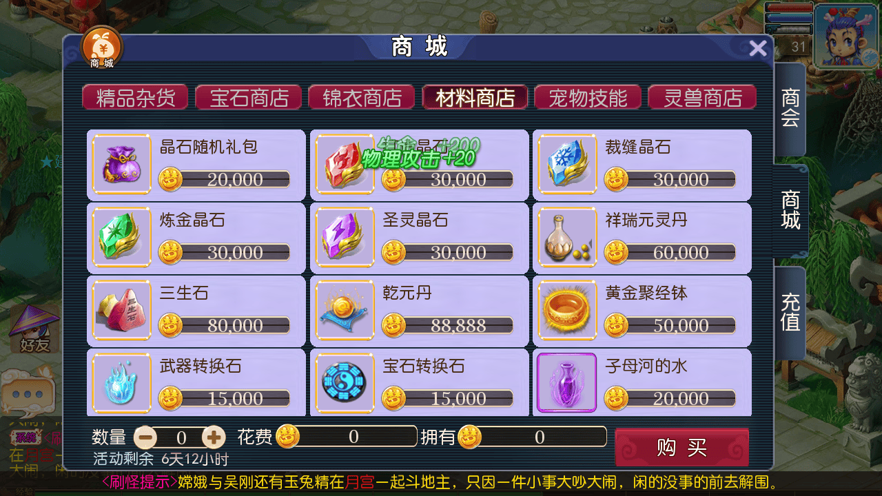 图片[15]-【MT3换皮MH西游之爆金西游挂机尊享版-附带全套源码】经典Q萌卡通剧情人物回合动作手游-2025年11月3日最新整理单机一键即玩镜像端-打包Linux服务端源码视频架设教程-多功能GM网页后台-安卓苹果IOS双端版本！-朝晞小屋