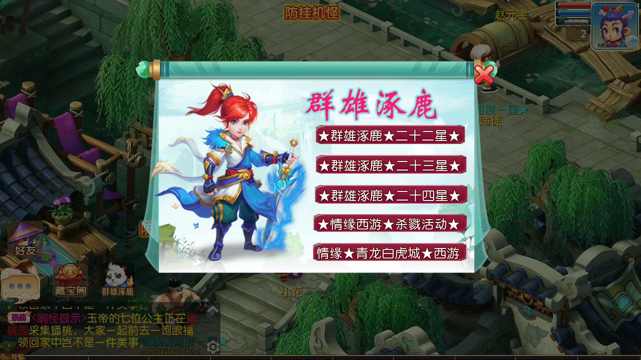 图片[12]-【MT3换皮MH西游之爆金西游挂机尊享版-附带全套源码】经典Q萌卡通剧情人物回合动作手游-2025年11月3日最新整理单机一键即玩镜像端-打包Linux服务端源码视频架设教程-多功能GM网页后台-安卓苹果IOS双端版本！-朝晞小屋