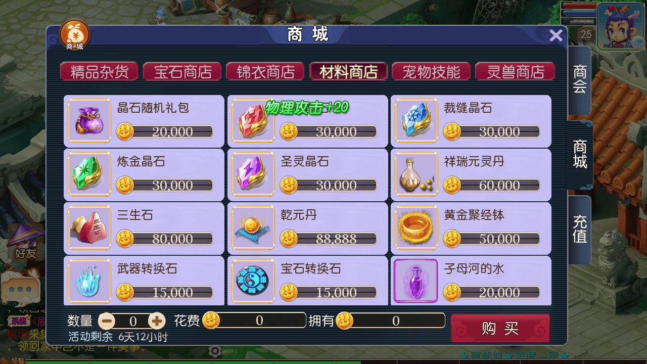 图片[14]-【MT3换皮MH西游之爆金西游挂机尊享版-附带全套源码】经典Q萌卡通剧情人物回合动作手游-2025年11月3日最新整理单机一键即玩镜像端-打包Linux服务端源码视频架设教程-多功能GM网页后台-安卓苹果IOS双端版本！-朝晞小屋
