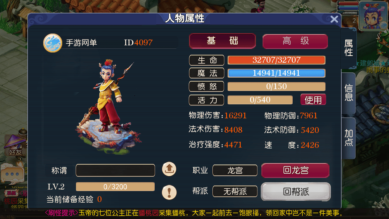 图片[10]-【MT3换皮MH西游之爆金西游挂机尊享版-附带全套源码】经典Q萌卡通剧情人物回合动作手游-2025年11月3日最新整理单机一键即玩镜像端-打包Linux服务端源码视频架设教程-多功能GM网页后台-安卓苹果IOS双端版本！-朝晞小屋