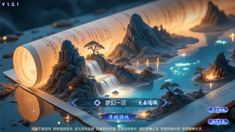 【MT3换皮MH西游之完美世界突破尊享挂机版-附带全套源码】经典Q萌卡通剧情人物回合动作手游-2025年11月2日最新整理单机一键即玩镜像端-打包Linux服务端源码视频架设教程-多功能GM网页后台-安卓苹果IOS双端版本！-朝晞小屋