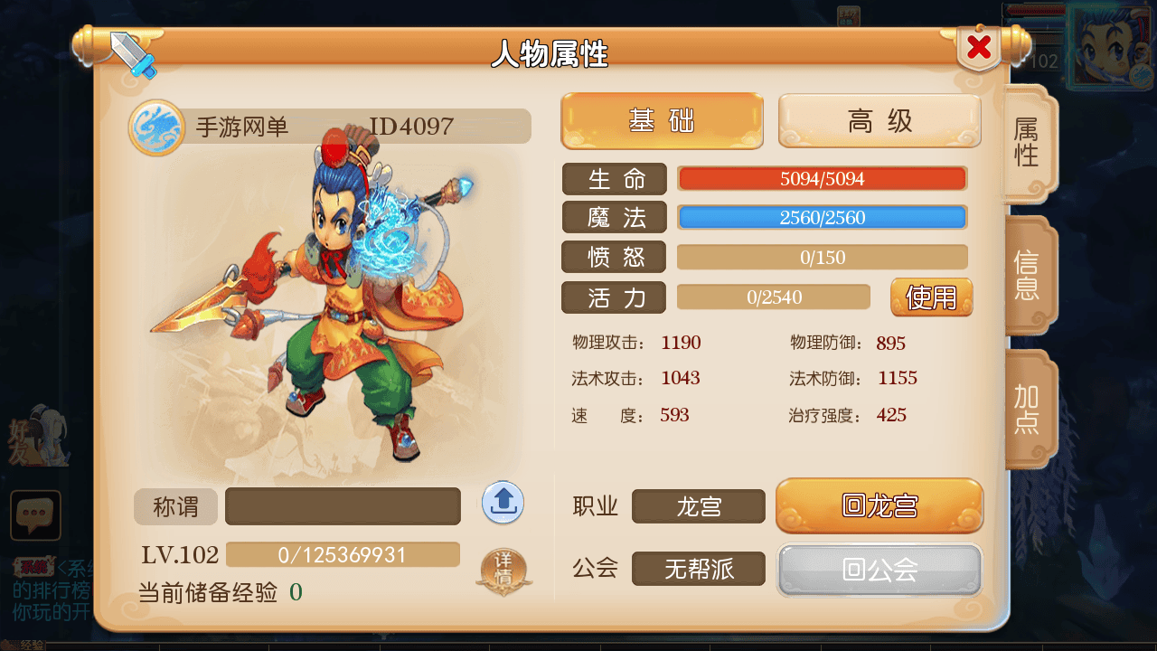 图片[12]-【MT3换皮MH西游之神魔西游2尊享挂机版-附带全套源码】经典Q萌卡通剧情人物回合动作手游-2025年10月24日最新整理单机一键即玩镜像端-打包Linux服务端源码视频架设教程-多功能GM网页后台-安卓苹果IOS双端版本！-朝晞小屋