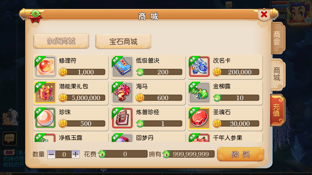 图片[15]-【MT3换皮MH西游之神魔西游2尊享挂机版-附带全套源码】经典Q萌卡通剧情人物回合动作手游-2025年10月24日最新整理单机一键即玩镜像端-打包Linux服务端源码视频架设教程-多功能GM网页后台-安卓苹果IOS双端版本！-朝晞小屋