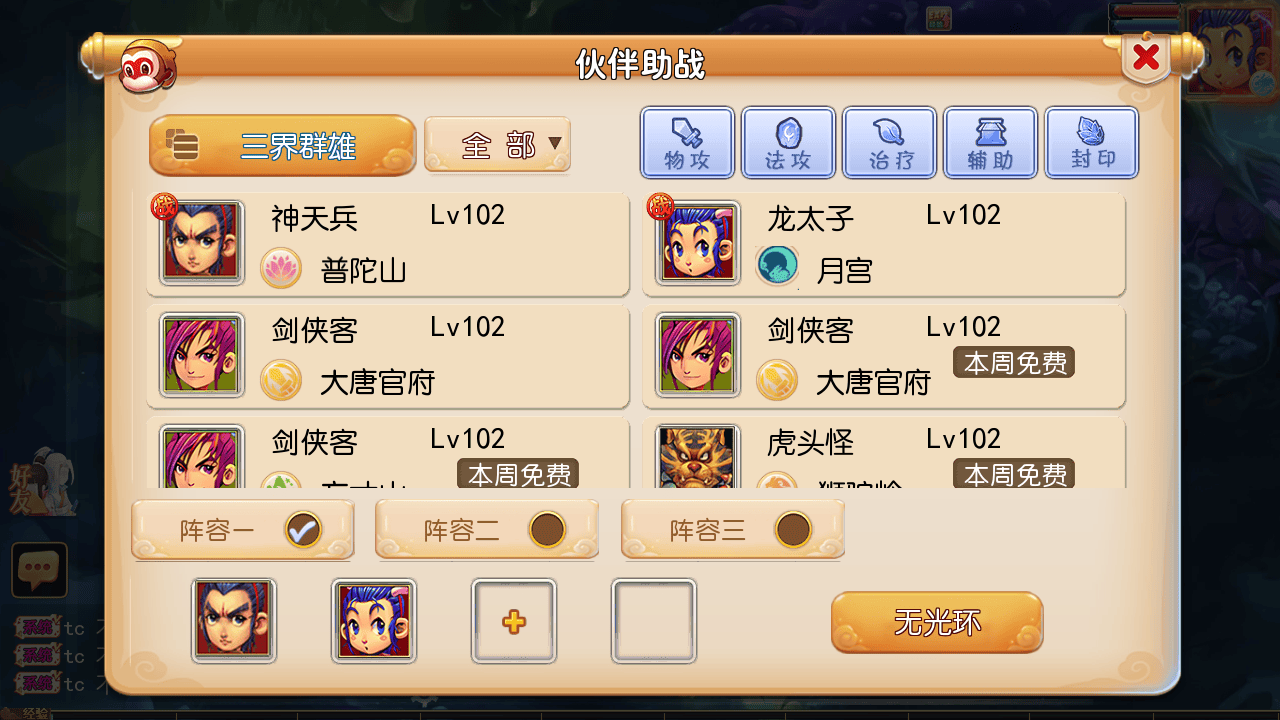 图片[21]-【MT3换皮MH西游之神魔西游2尊享挂机版-附带全套源码】经典Q萌卡通剧情人物回合动作手游-2025年10月24日最新整理单机一键即玩镜像端-打包Linux服务端源码视频架设教程-多功能GM网页后台-安卓苹果IOS双端版本！-朝晞小屋