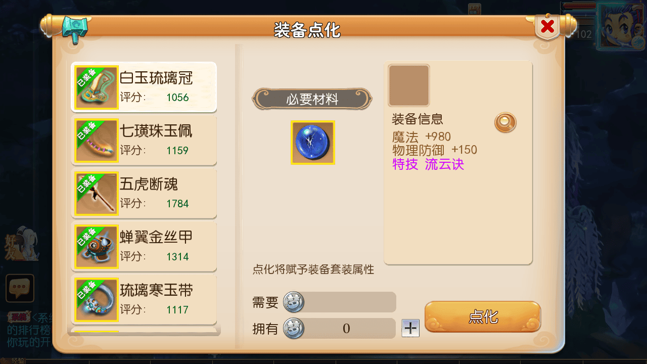 图片[14]-【MT3换皮MH西游之神魔西游2尊享挂机版-附带全套源码】经典Q萌卡通剧情人物回合动作手游-2025年10月24日最新整理单机一键即玩镜像端-打包Linux服务端源码视频架设教程-多功能GM网页后台-安卓苹果IOS双端版本！-朝晞小屋