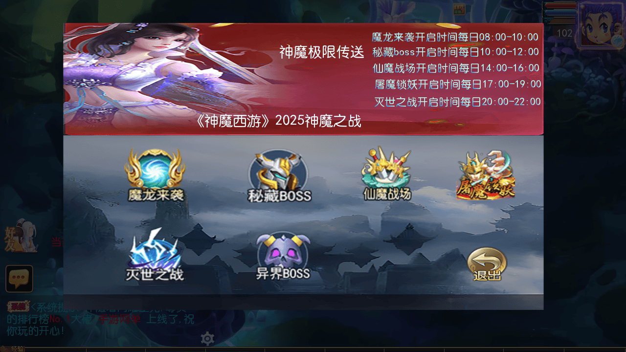 图片[18]-【MT3换皮MH西游之神魔西游2尊享挂机版-附带全套源码】经典Q萌卡通剧情人物回合动作手游-2025年10月24日最新整理单机一键即玩镜像端-打包Linux服务端源码视频架设教程-多功能GM网页后台-安卓苹果IOS双端版本！-朝晞小屋