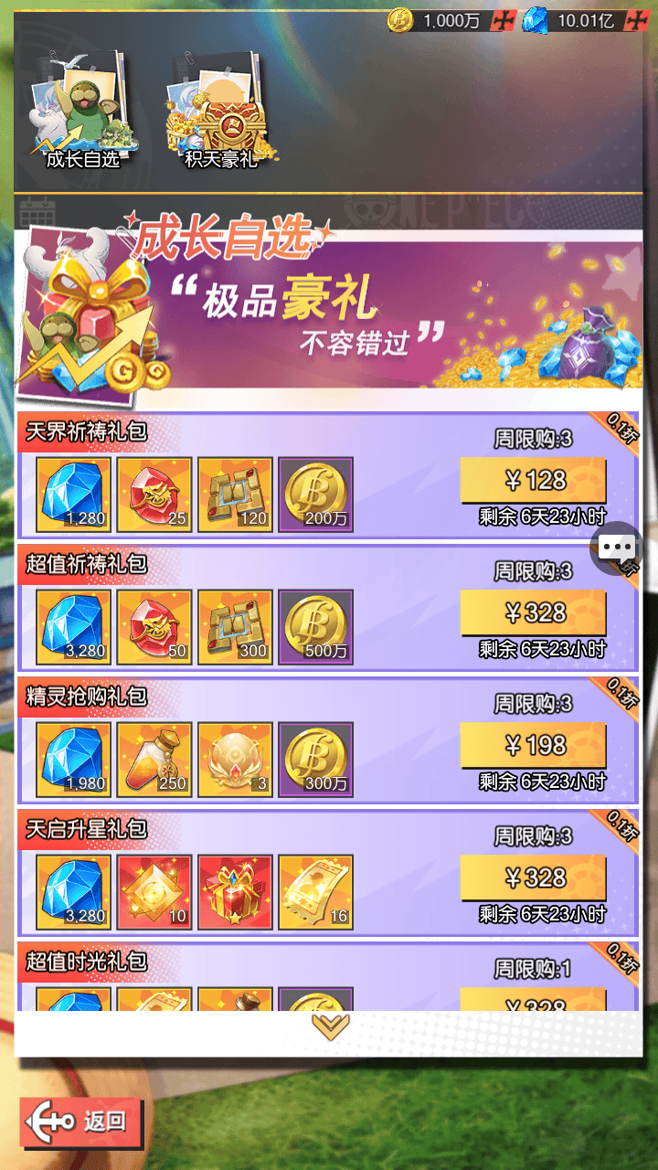 图片[7]-【风暴之心海贼多区跨服版】站长推荐稀有二次元动漫卡通卡牌回合手游-2025年10月18日最新整理单机一键即玩镜像端-打包Linux服务端源码视频架设教程-CDK授权后台-全物品ID-安卓苹果ios双端！-朝晞小屋