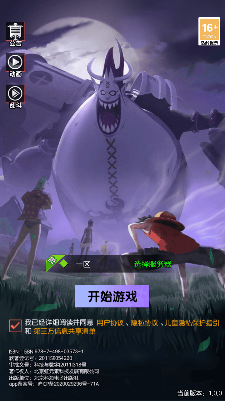 图片[2]-【风暴之心海贼多区跨服版】站长推荐稀有二次元动漫卡通卡牌回合手游-2025年10月18日最新整理单机一键即玩镜像端-打包Linux服务端源码视频架设教程-CDK授权后台-全物品ID-安卓苹果ios双端！-朝晞小屋