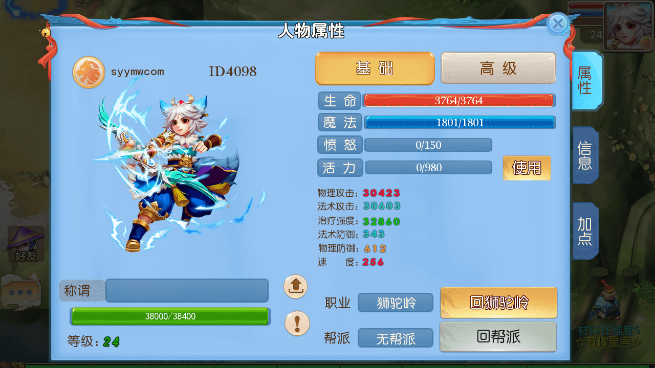 图片[24]-【MT3换皮MH西游之逆战大海龟尊享挂机修复版-附带全套源码】经典Q萌卡通剧情人物回合动作手游-2025年10月23日最新整理单机一键即玩镜像端-打包Linux服务端源码视频架设教程-多功能GM网页后台-安卓苹果IOS双端版本！-朝晞小屋