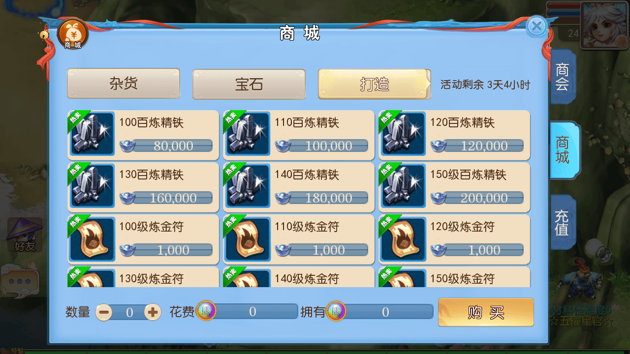 图片[23]-【MT3换皮MH西游之逆战大海龟尊享挂机修复版-附带全套源码】经典Q萌卡通剧情人物回合动作手游-2025年10月23日最新整理单机一键即玩镜像端-打包Linux服务端源码视频架设教程-多功能GM网页后台-安卓苹果IOS双端版本！-朝晞小屋