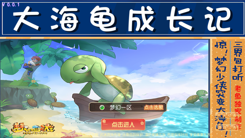 【MT3换皮MH西游之逆战大海龟尊享挂机修复版-附带全套源码】经典Q萌卡通剧情人物回合动作手游-2025年10月23日最新整理单机一键即玩镜像端-打包Linux服务端源码视频架设教程-多功能GM网页后台-安卓苹果IOS双端版本！-朝晞小屋