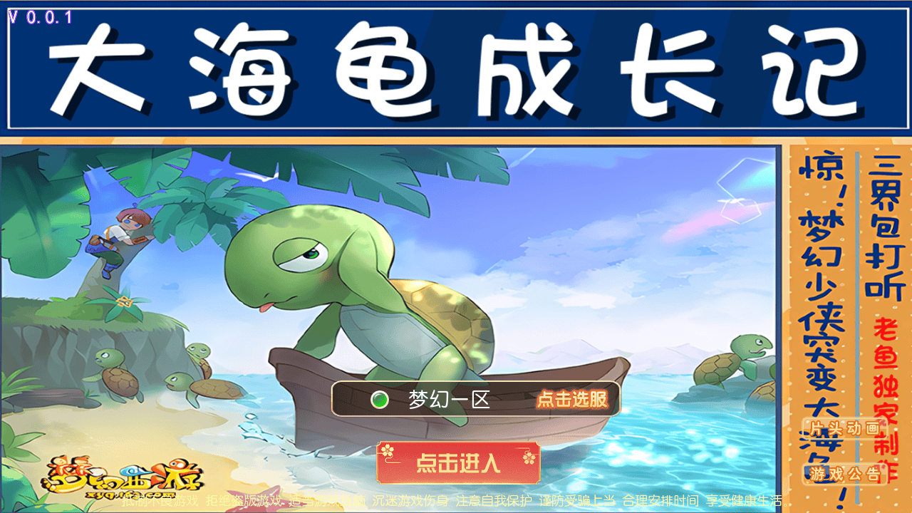 图片[1]-【MT3换皮MH西游之逆战大海龟尊享挂机修复版-附带全套源码】经典Q萌卡通剧情人物回合动作手游-2025年10月23日最新整理单机一键即玩镜像端-打包Linux服务端源码视频架设教程-多功能GM网页后台-安卓苹果IOS双端版本！-朝晞小屋