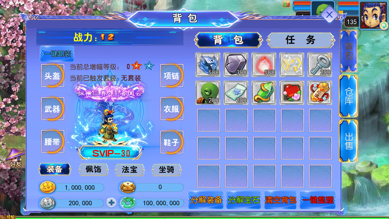 图片[22]-【MT3换皮MH西游之醉梦妖春尊享挂机版-附带全套源码】经典Q萌卡通剧情人物回合动作手游-2025年10月21日最新整理单机一键即玩镜像端-打包Linux服务端源码视频架设教程-多功能GM网页后台-安卓苹果IOS双端版本！-朝晞小屋